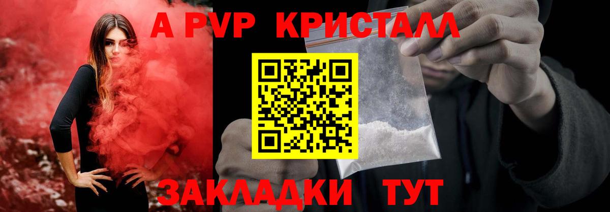 А ПВП мука Зерноград