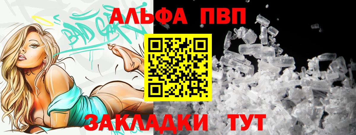 Альфа ПВП кристаллы  Альфа ПВП мука  Alfa_PVP СК КРИС  Alpha-PVP  Вход с VPN  купить наркотик  Зерноград 