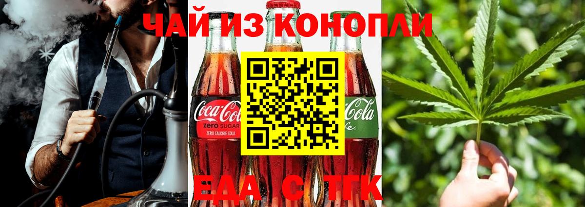 Печенье с ТГК марихуана  Вход с VPN  Зерноград 