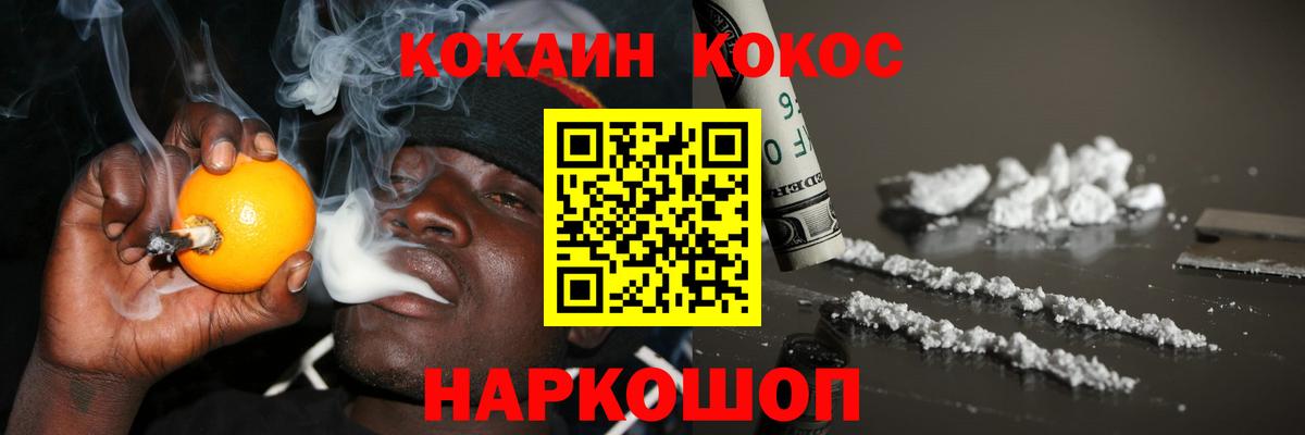 Cocaine FishScale Зерноград