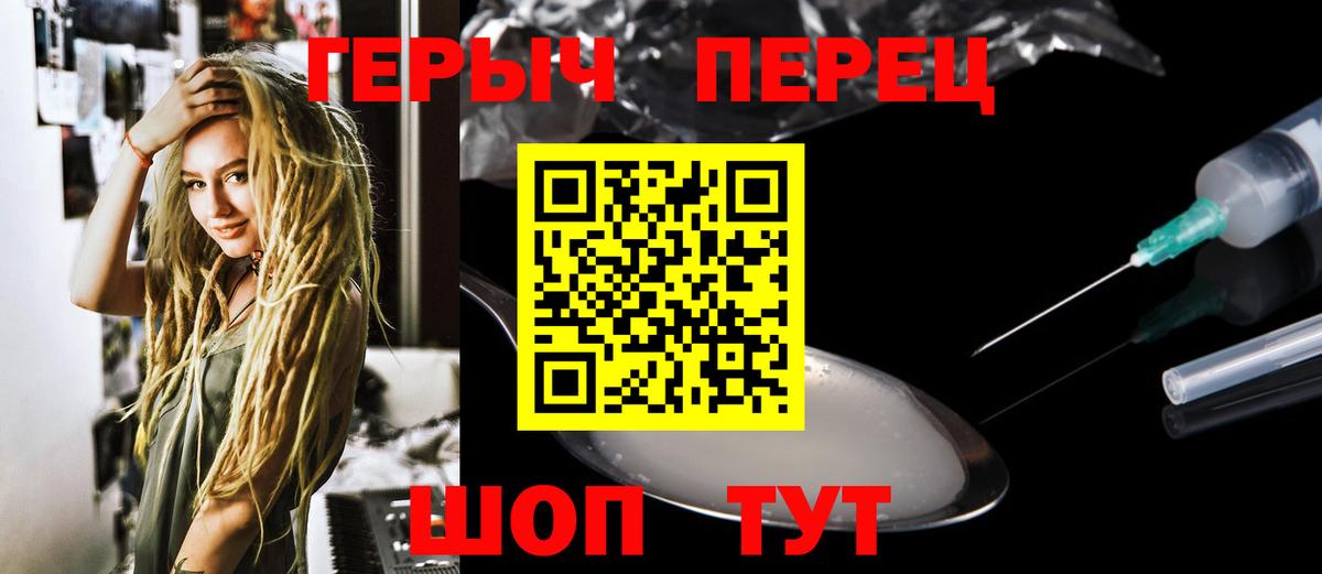 Героин хмурый Зерноград