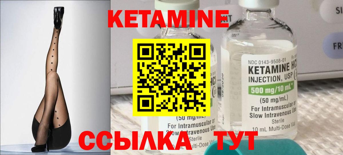 КЕТАМИН ketamine  Вход с VPN  Зерноград 