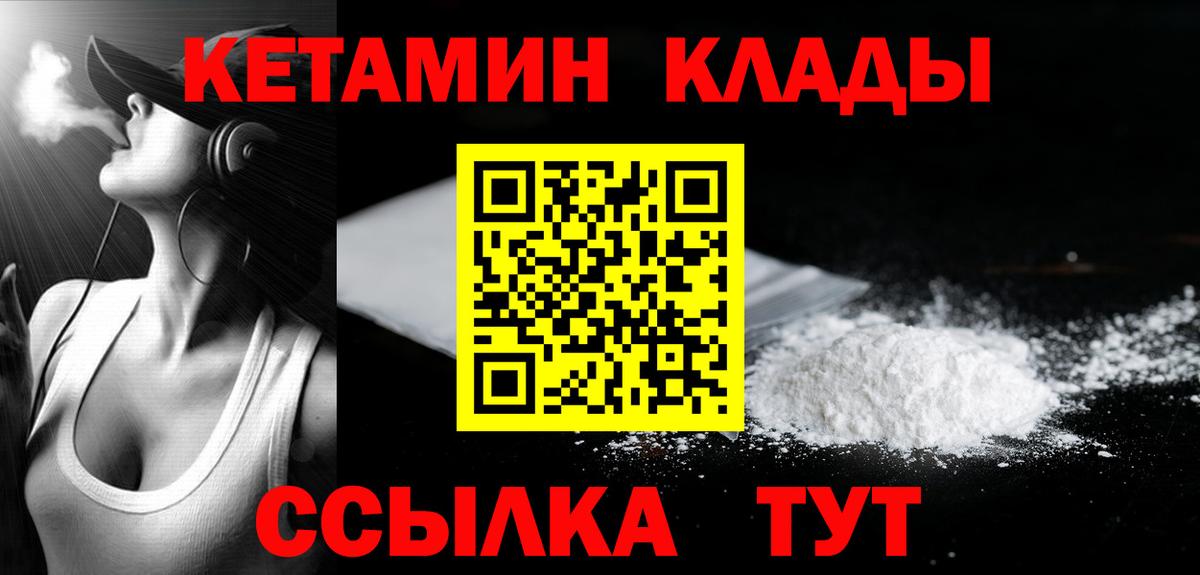 КЕТАМИН ketamine Зерноград