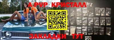 a pvp Краснознаменск
