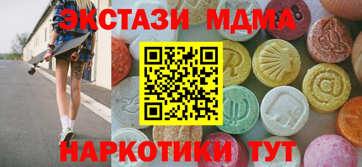 Зерноград  МДМА кристаллы  Вход с VPN 