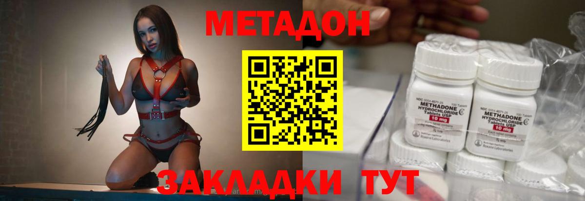 hydra ТОР  МЕТАДОН кристалл  Вход с VPN  Зерноград 