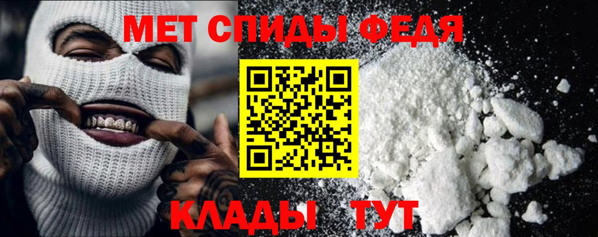 Первитин Methamphetamine Зерноград