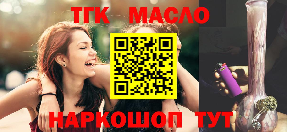 купить наркотики сайты  Вход с VPN  Зерноград  ТГК гашишное масло 