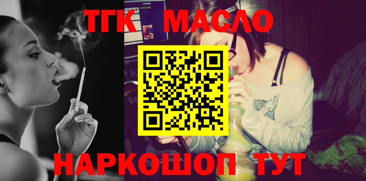Дистиллят ТГК концентрат Зерноград